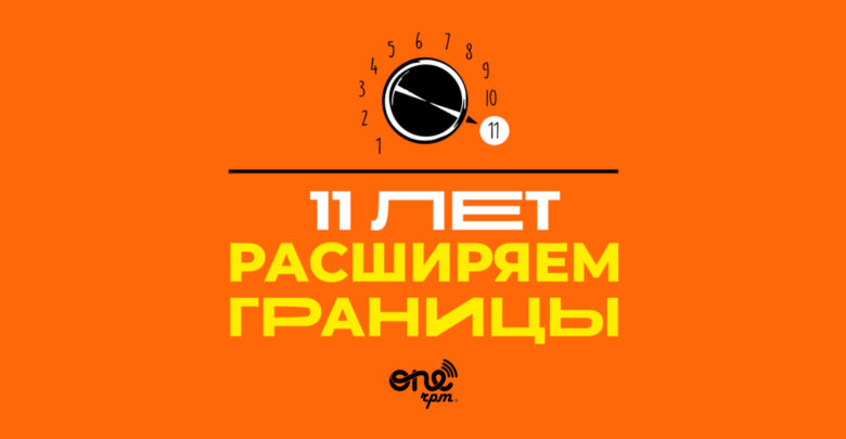 ONErpm