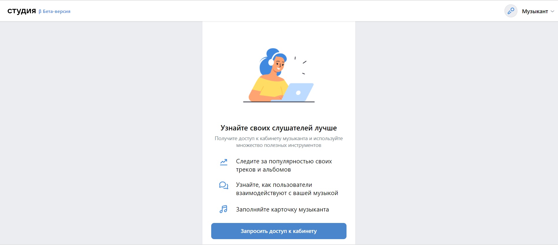 Как получить карточку музыканта. ВК студия. Карточка музыканта ВК. Студия ВКОНТАКТЕ для музыкантов. Кабинет музыканта ВК.